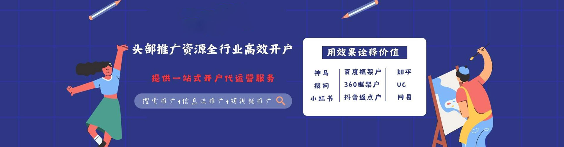 邛崃百度推广优化